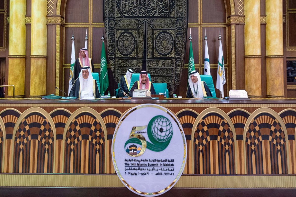 «إعلان مكة».. تأكيد مركزية قضية فلسطين وإدانة الإرهاب والتضامن مع السعودية والإمارات