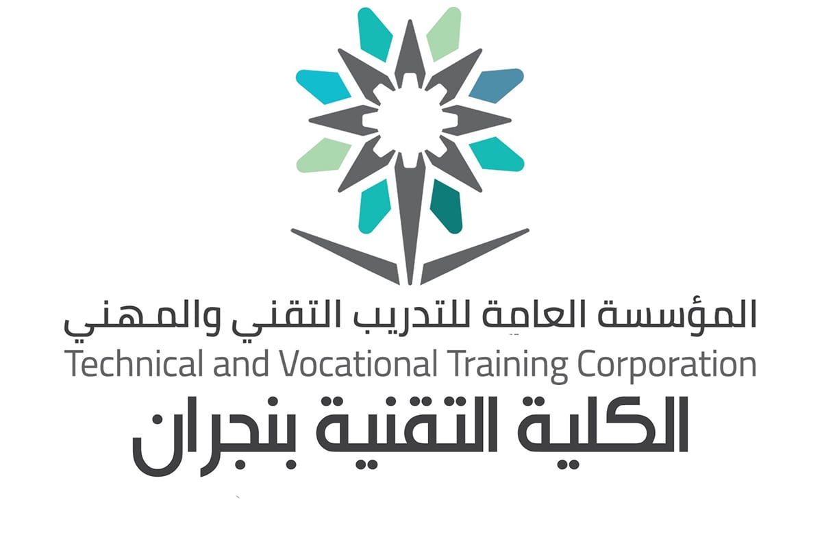 الكلية التقنية بنجران تعلن عن مواعيد القبول لبرنامج البكالوريوس المسائي