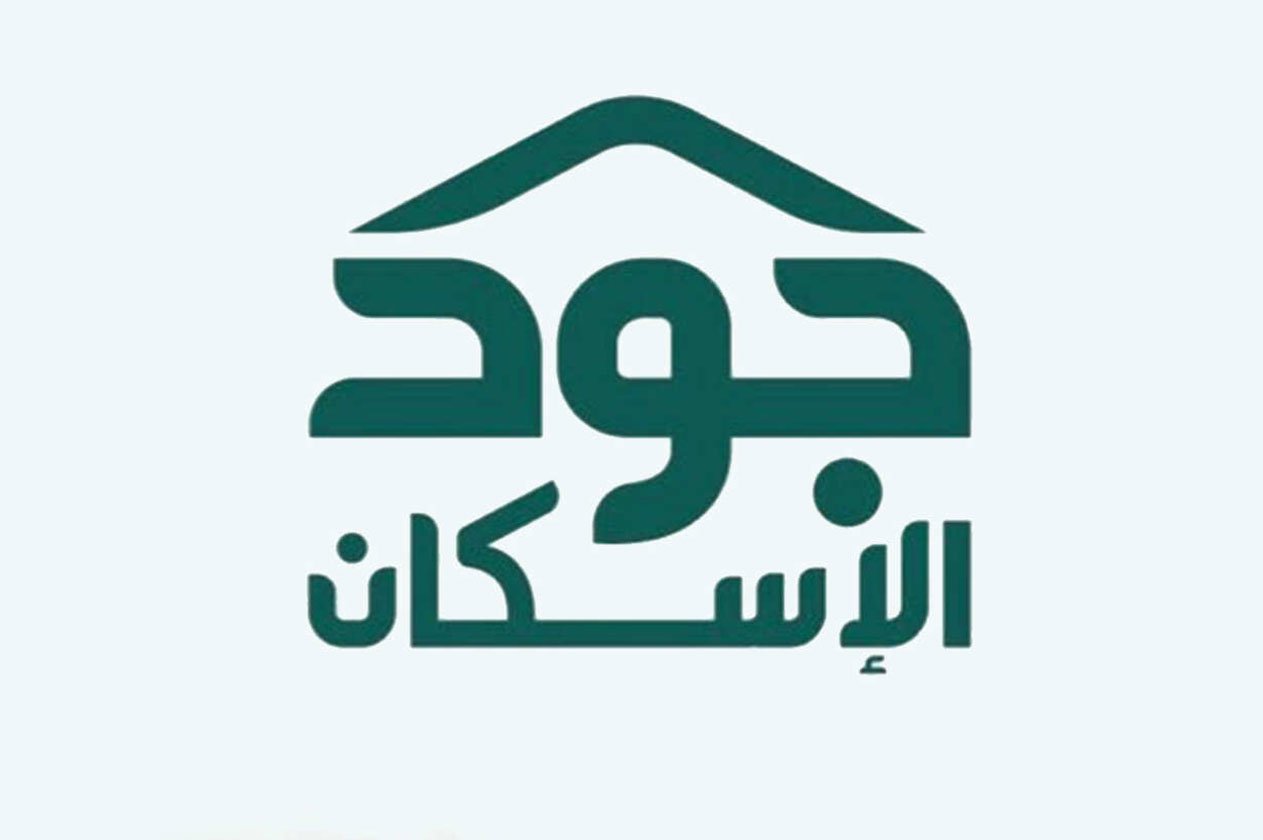 «جود الإسكان» تسدد إيجار المنزل عن 319 أسرة مستحقة بعدة مناطق