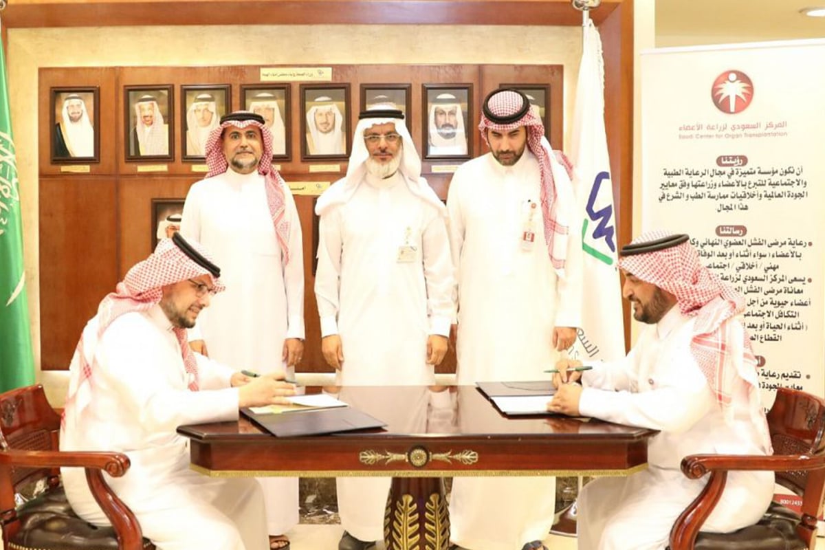 التخصصات الصحية توقّع اتفاقية تعاون مع المركز السعودي لزراعة الأعضاء