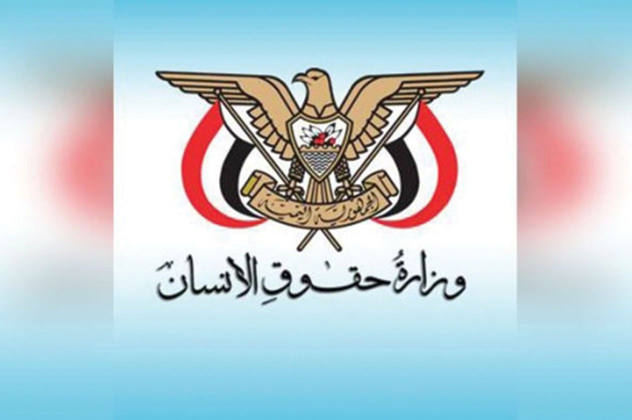 «حقوق الإنسان اليمنية» تستنكر حكم الإعدام لـ 30 أسيرًا لدى ميليشيا الحوثي