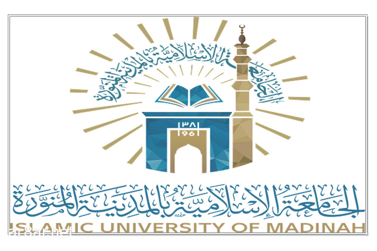 وظائف شاغرة لحملة الشهادات الجامعية التربوية بالجامعة الإسلامية