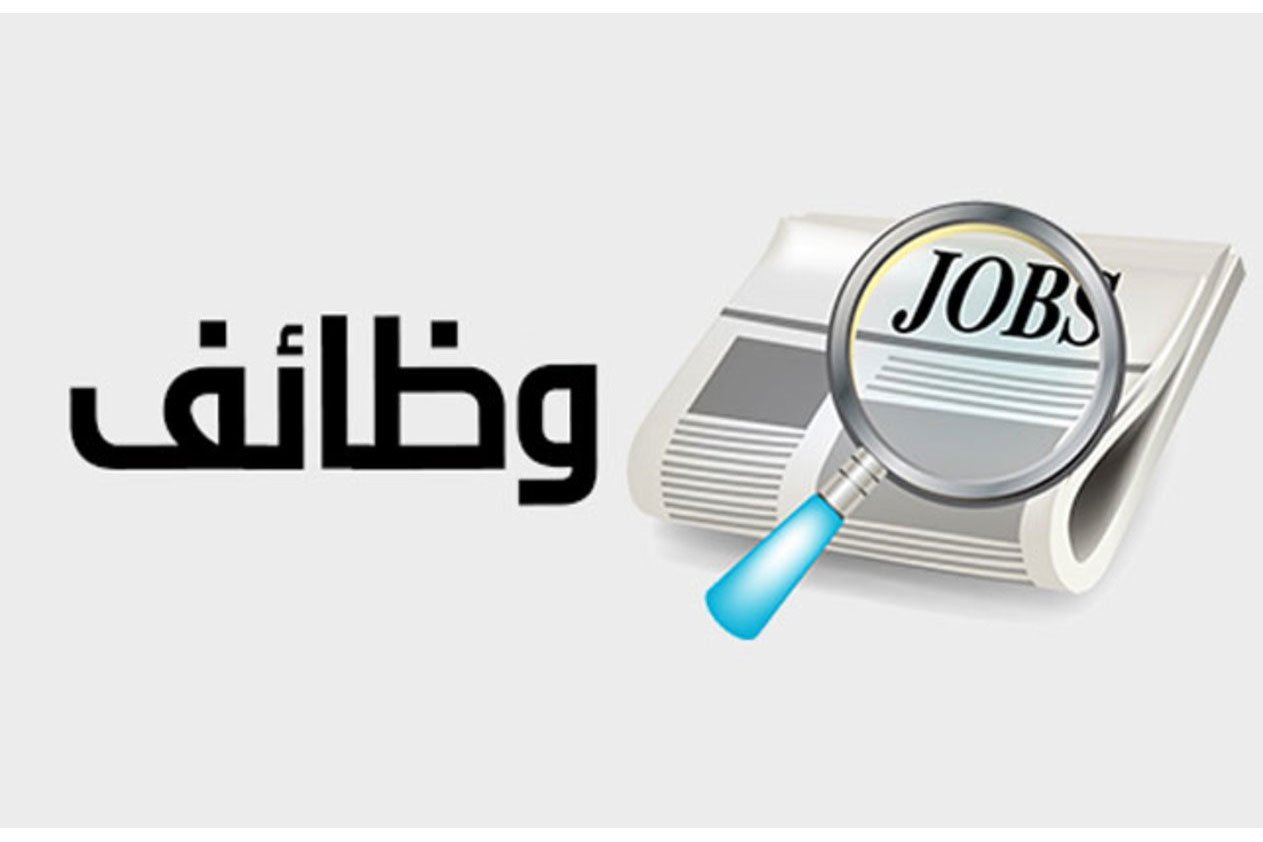 حرس الحدود: توافر وظائف صحية بعدة مناطق