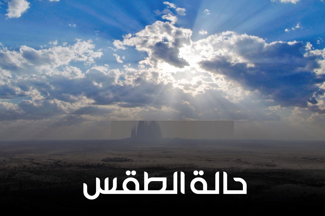 «الأرصاد» تحذِّر من أجواء ترابية وسحب رعدية على 6 مناطق