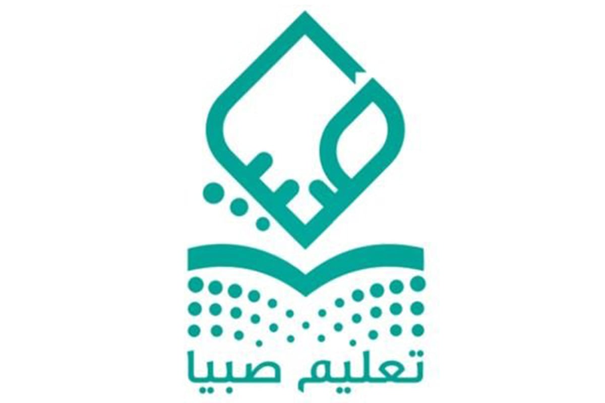 مدير تعليم صبيا يعتمد تكليف أكثر من 600 من شاغلي الوظائف التعليمية والإدارية