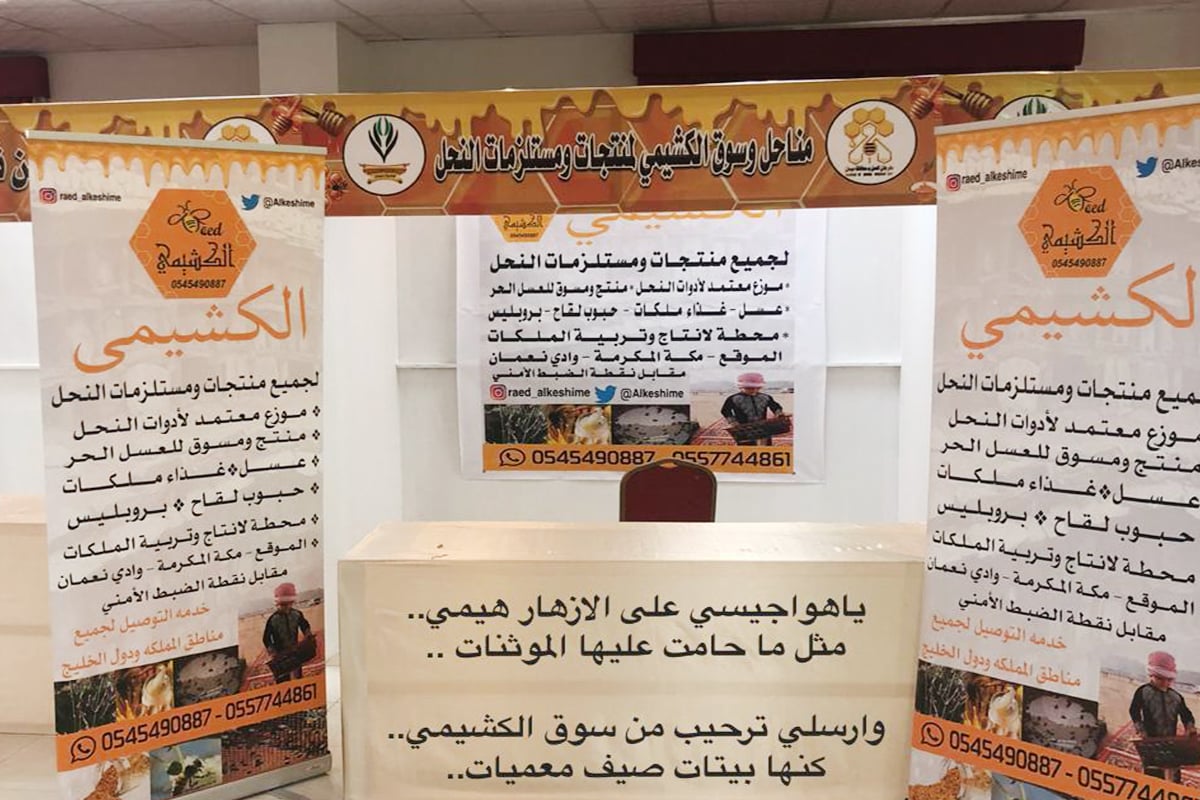 بالصور.. مهرجان العسل الأول بميسان ينطلق اليوم