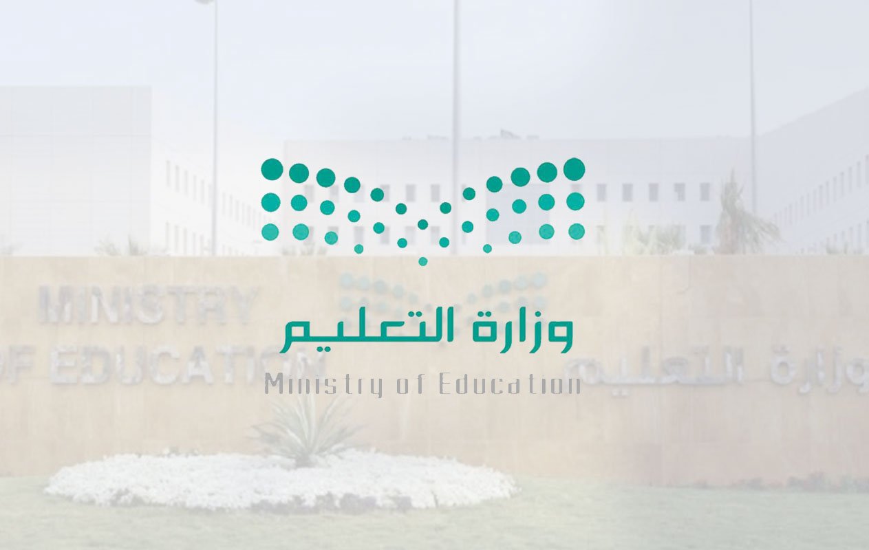 تعليم صبيا تعلن وظائف شاغرة على لائحة بند الأجور