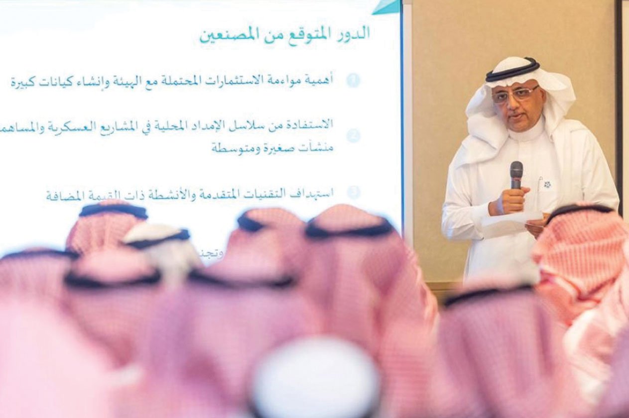 «الصناعات العسكرية» تستعرض إجراءات إصدار تراخيص وتصاريح الخدمات العسكرية