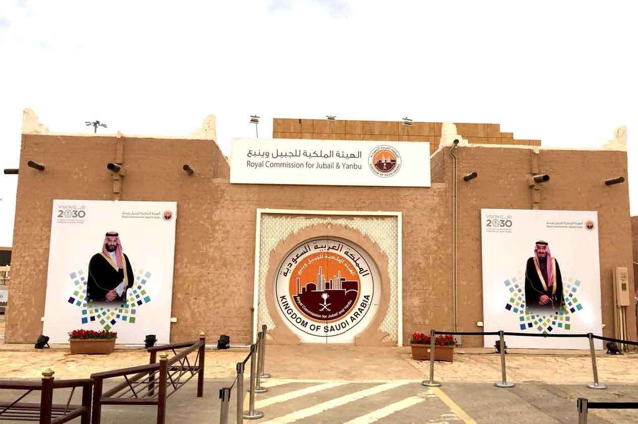وظائف لحملة الكفاءة بهيئة الجبيل عبر برنامج التأهيل والإحلال