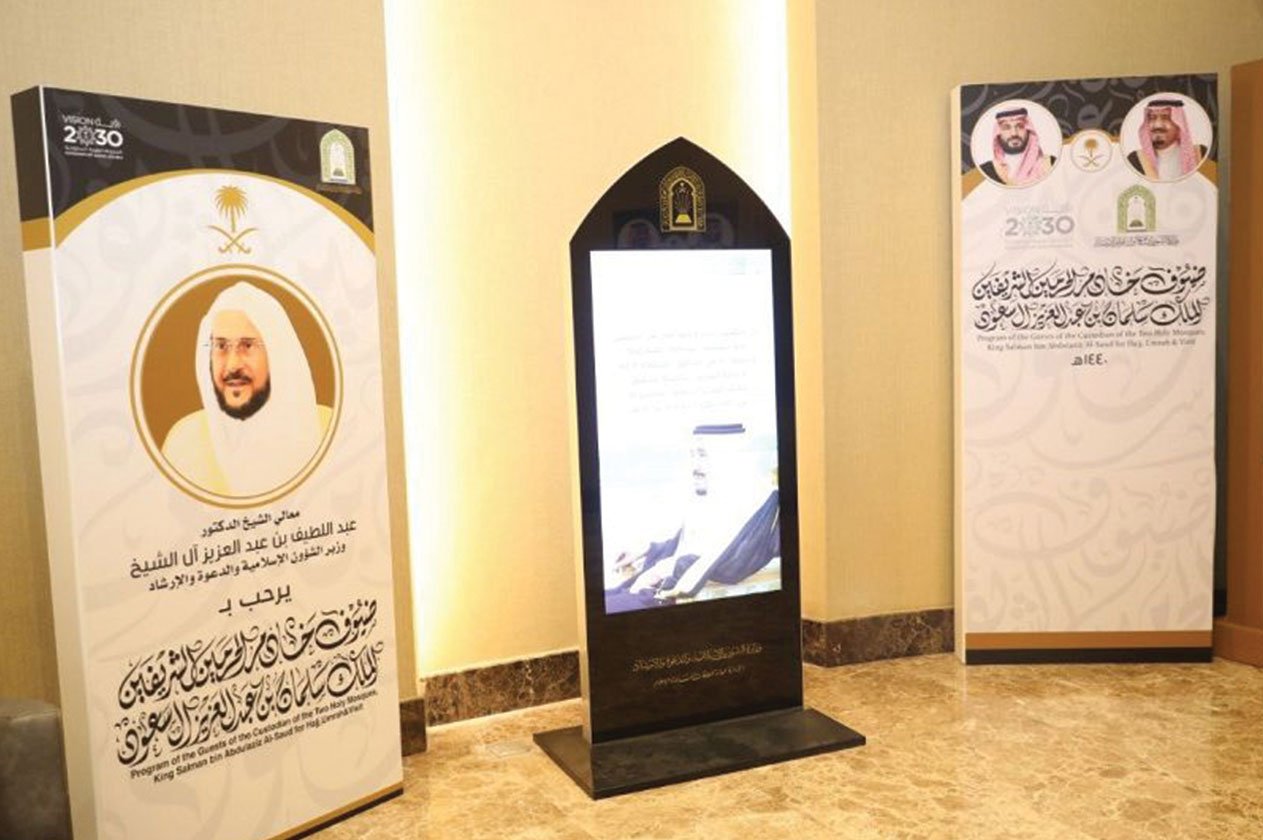بتوجيهات من «آل الشيخ».. توفير أجهزة إلكترونية لخدمة الحجاج