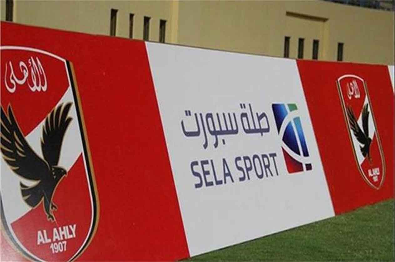 تسوية خلاف الأهلي المصري و«صلة» السعودية.. وديًّا