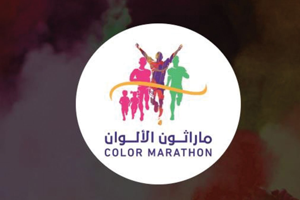 الترفيه تُنَظِّم «ماراثون الألوان» ضمن موسم الطائف