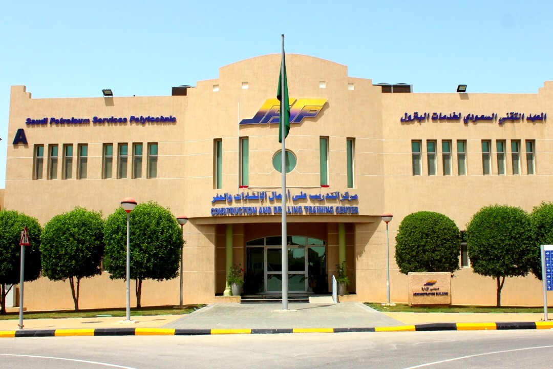 وظائف شاغرة بالمعهد التقني لخدمات البترول