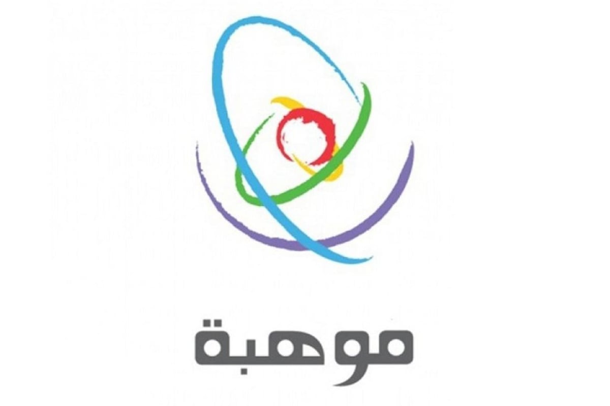 موهبة: 146 ألف طالب وطالبة يسجلون في الأولمبياد الوطني للإبداع العلمي