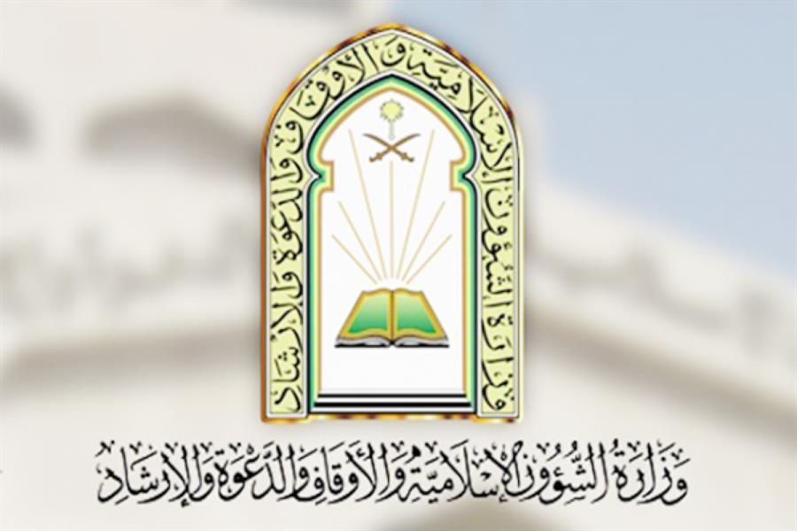 «الشؤون الإسلامية» توضّح حقيقة إغلاق المعاهد القرآنية