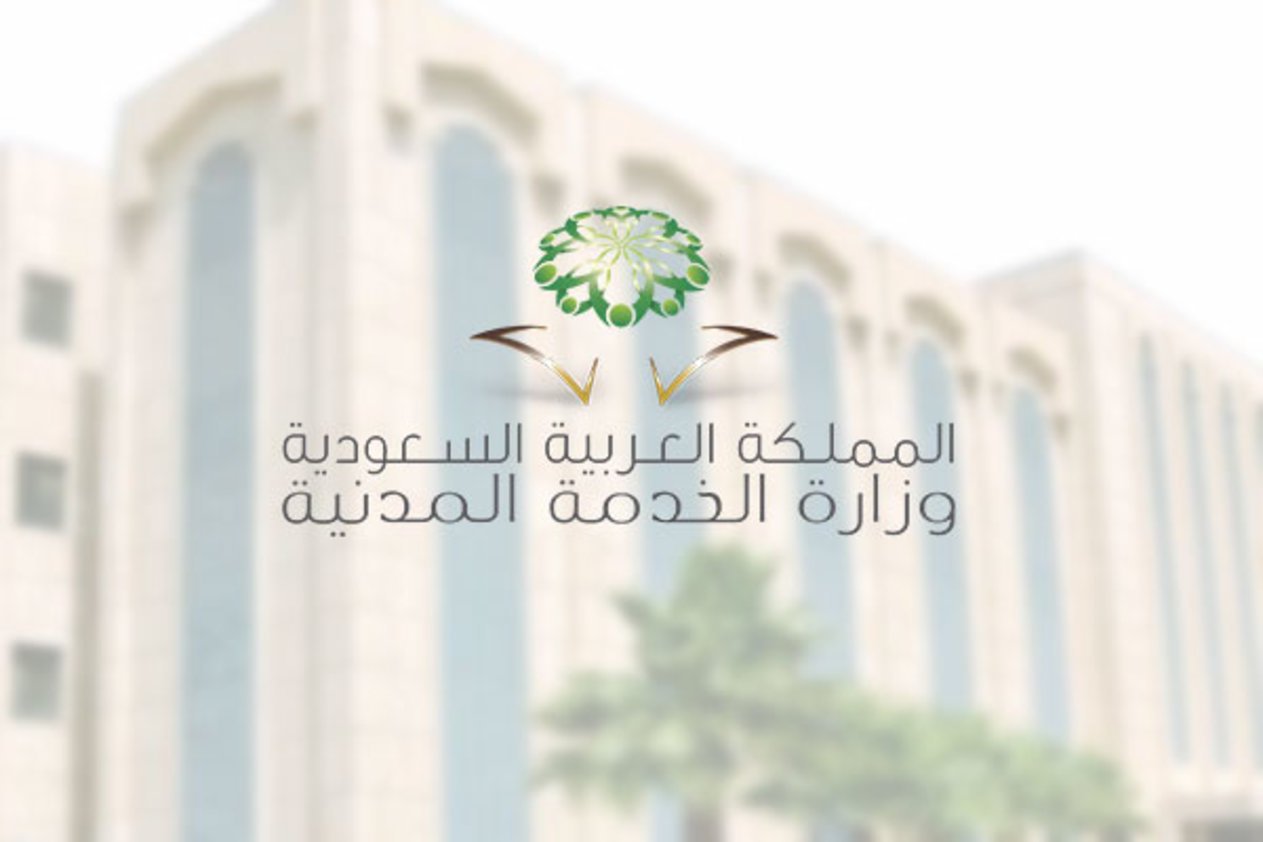 الخدمة المدنية: اختبار القدرة المعرفية شرط إلزامي للتقديم على الوظائف الإدارية