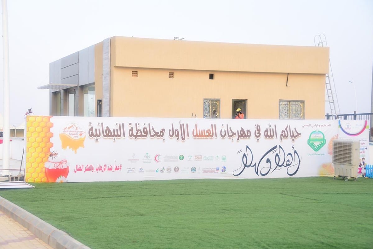 ‪  بلدية النبهانية: مهرجان العسل غير تابع لأي مؤسسة تشغيلية.. ونحن المسؤول الأول عنه‬‬‬