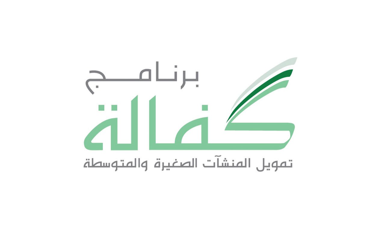 «البنوك السعودية» توضح الشروط والمستندات اللازمة للحصول على تمويل «كفالة»