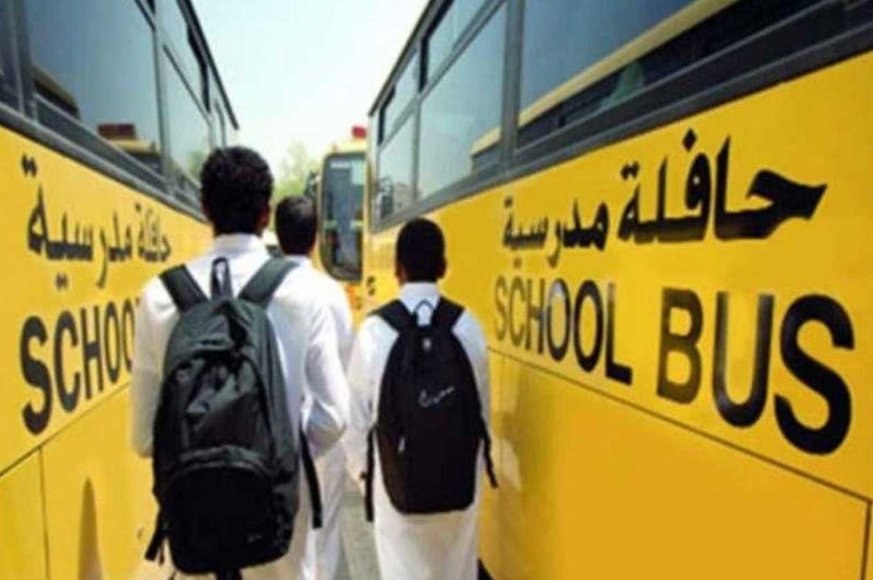 قائمة بالأطعمة المحظور دخولها والمسموح بها في مدارس الرياض