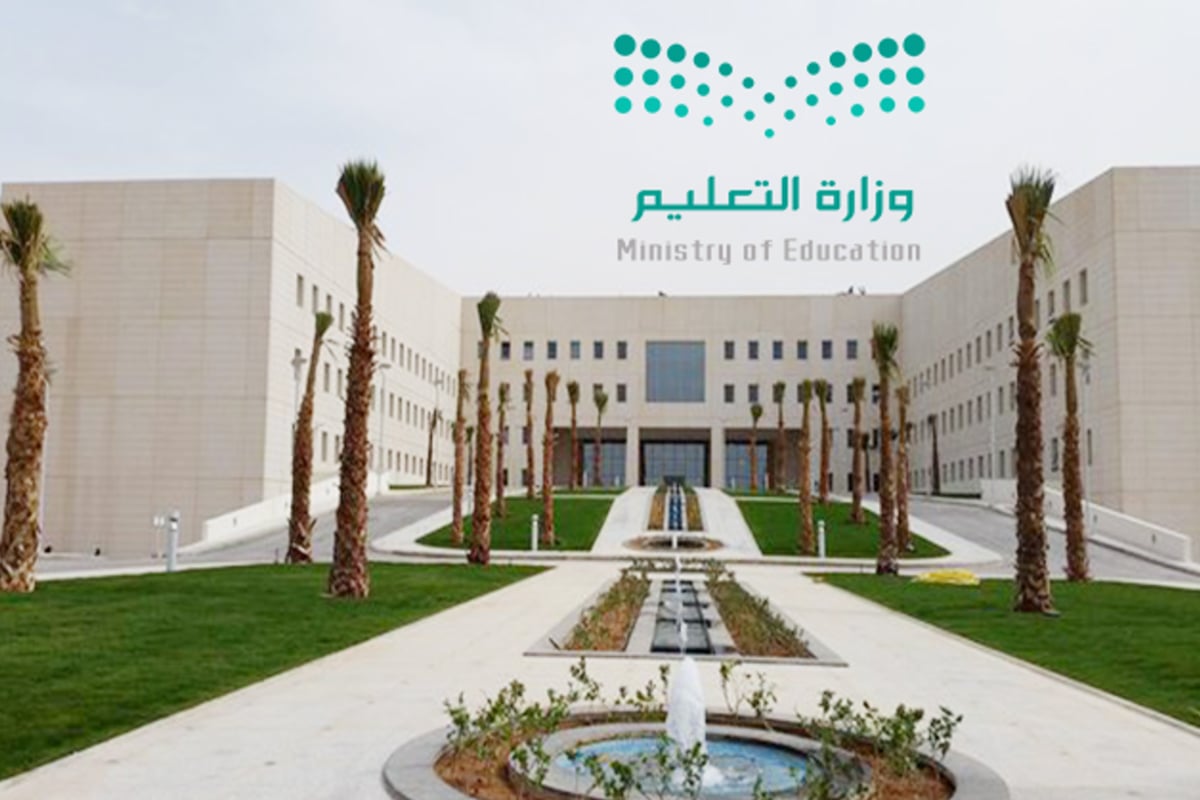 بدء التقديم على 173 وظيفة إدارية بوزارة التعليم.. اليوم