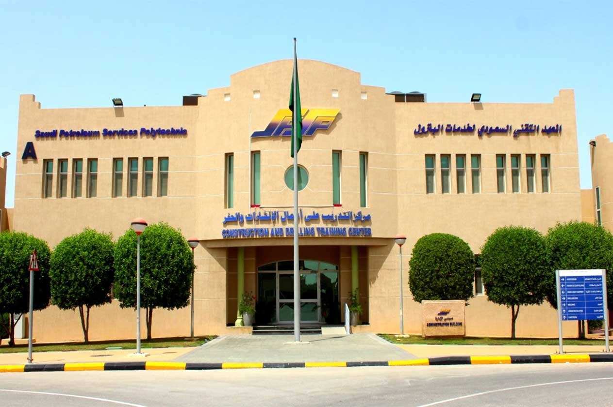 المعهد التقني لخدمات البترول يعلن عن وظيفة شاغرة