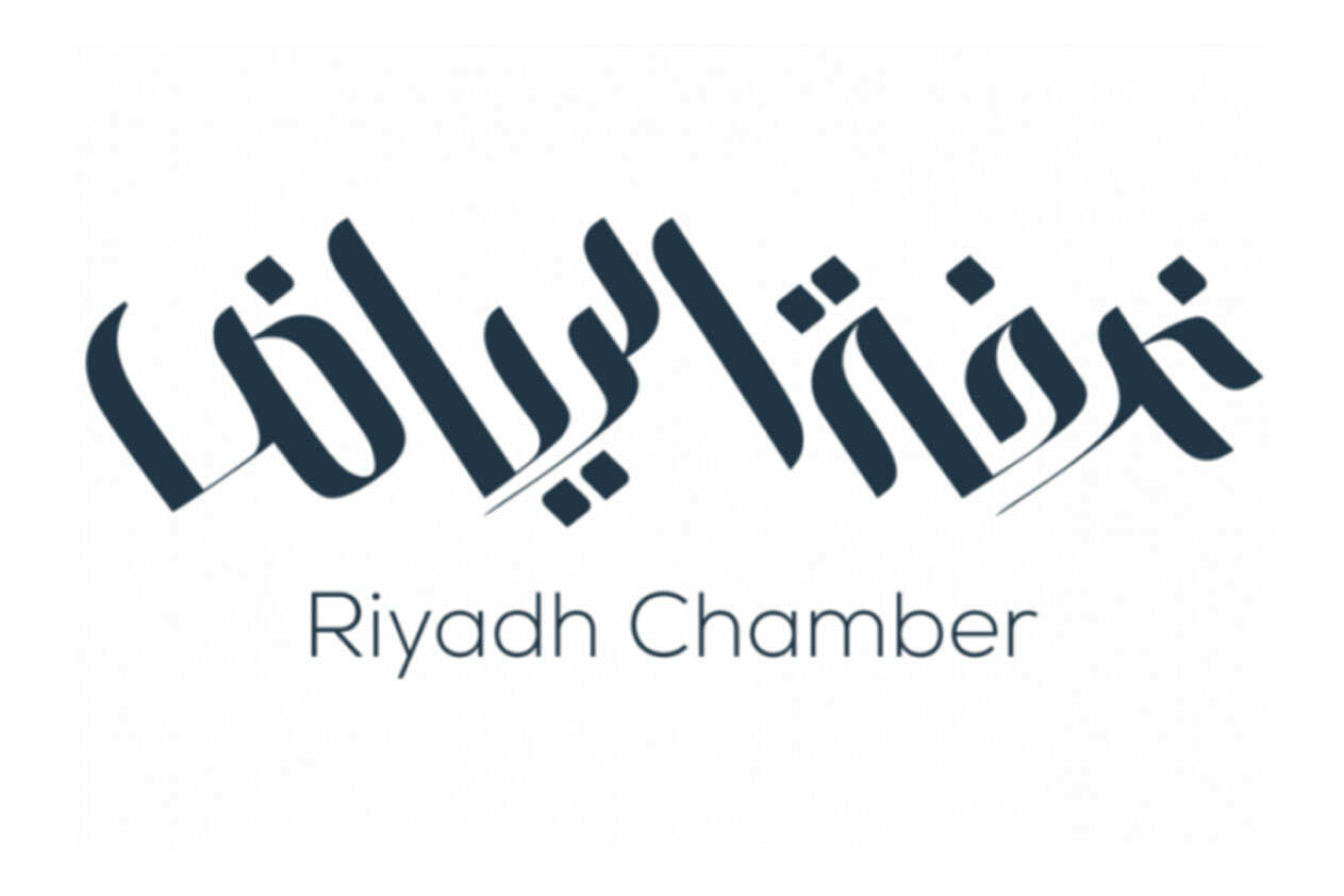 غرفة الرياض تعلن طرح 226 وظيفة للجنسين بـ9 شركات