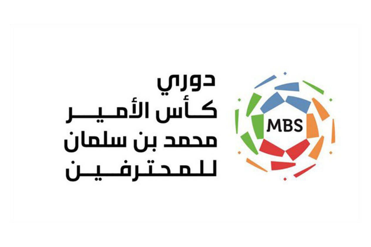 سحب قرعة دور الـ64 لكأس خادم الحرمين أكتوبر المقبل