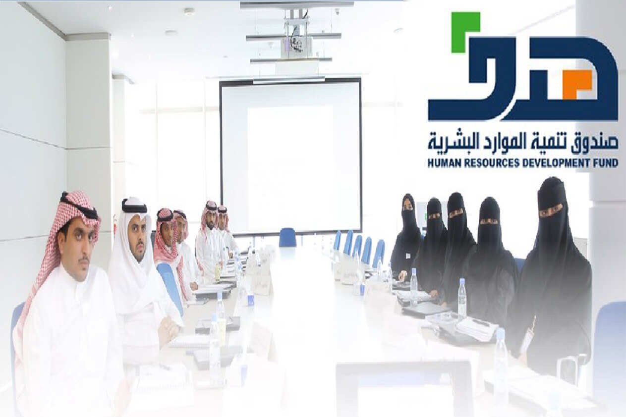 «هدف» يبدأ تدريب الدفعة الثانية من منسوبي القطاع الخاص.. غدًا
