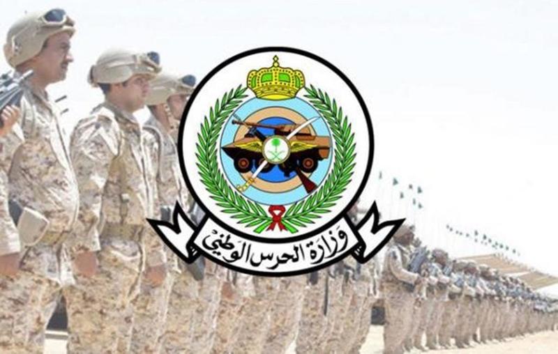 الحرس الوطني تعلن عن 100 فرصة تدريب لحديثي التخرج بالشؤون الصحية