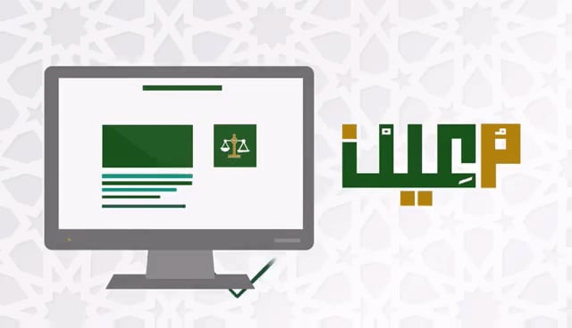 ديوان المظالم يتيح لقضاته الاطلاع على أحكام «الاستئناف الإدارية»
