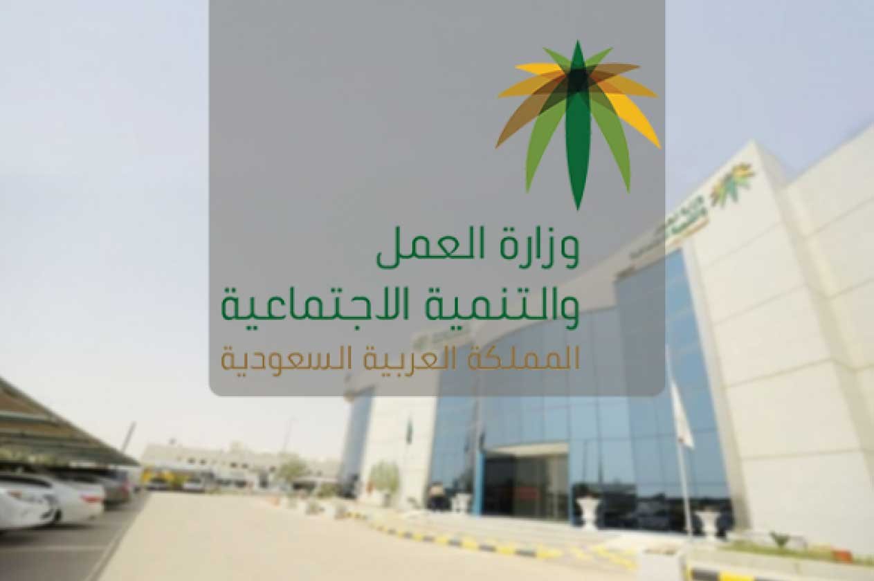 «العمل» تخفض تكاليف استقدام العمالة المنزلية من الفلبين إلى 8850 ريالًا
