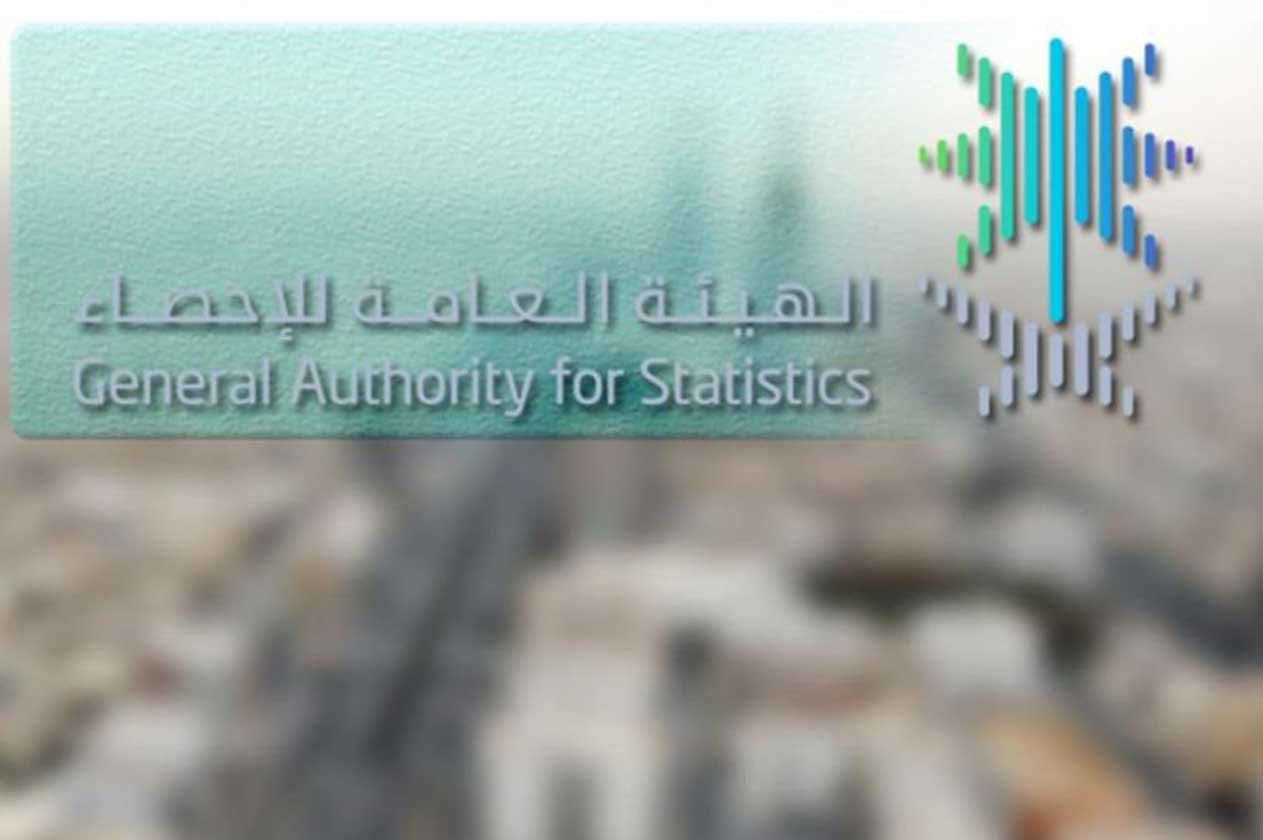 هيئة الإحصاء تعلن عن وظائف إدارية شاغرة