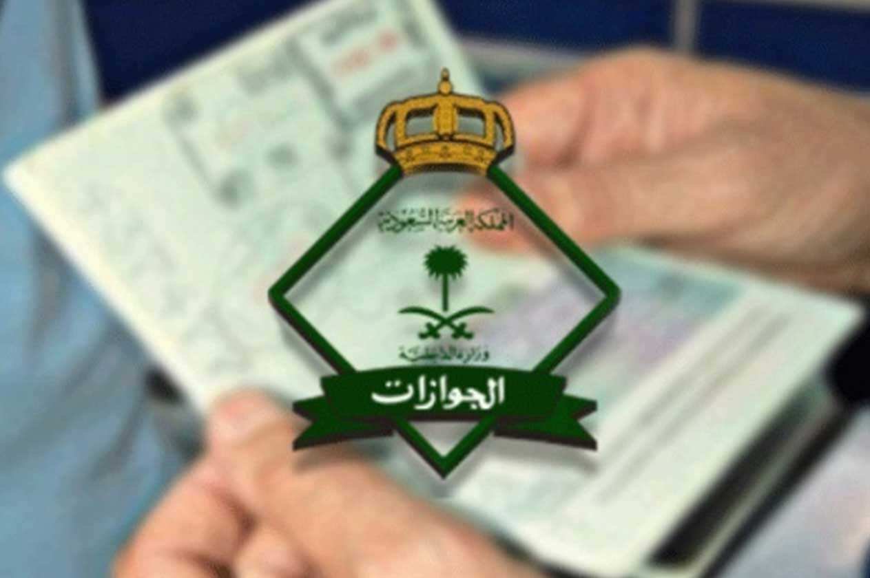 الجوازات: انتهاء فترة تأشيرة الخروج النهائي للهارب لا يعفي صاحب العمل من المسؤولية