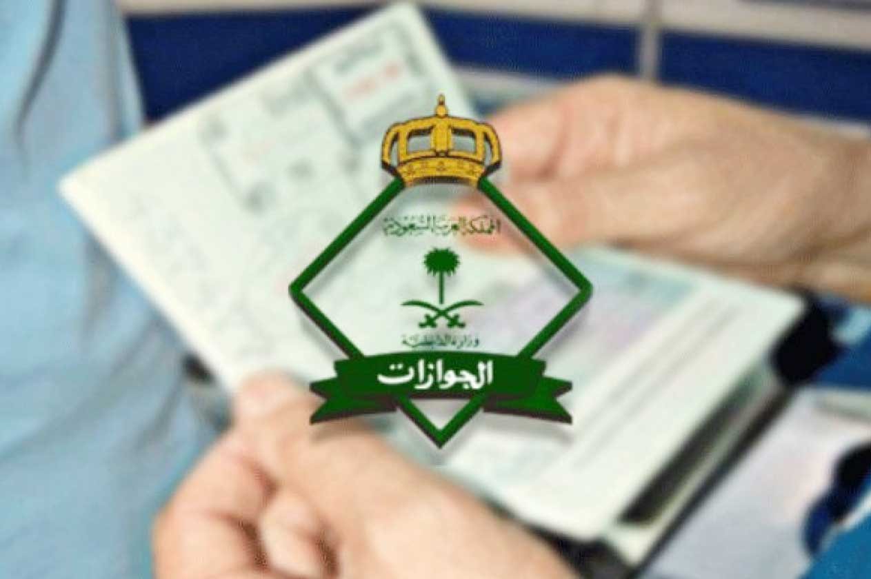 «الجوازات»: تمديد تأشيرة الزيارة متعددة المراحل لمرة واحدة فقط