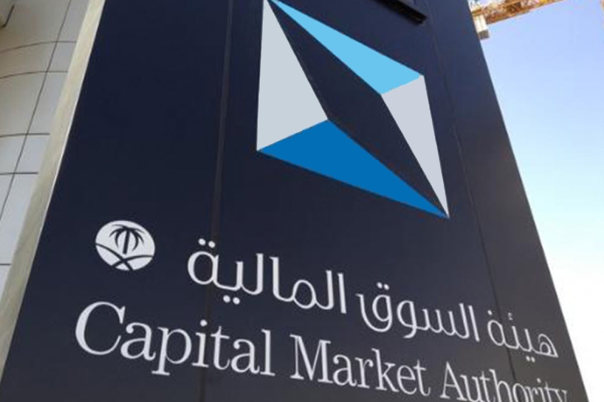 «السوق المالية» تعلن بدء التسجيل في التدريب التعاوني