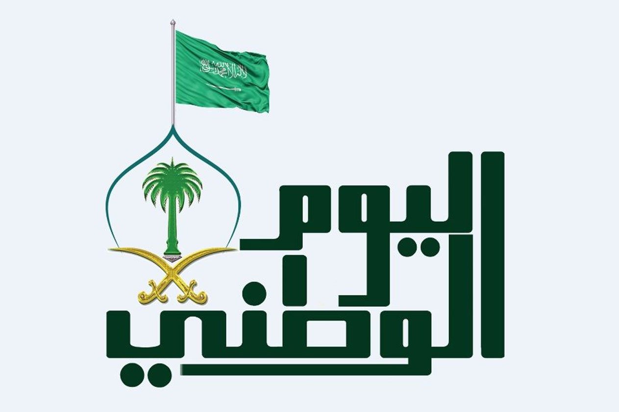 بالصور.. ميادين العاصمة المقدسة تتزين لاحتفال «اليوم الوطني»