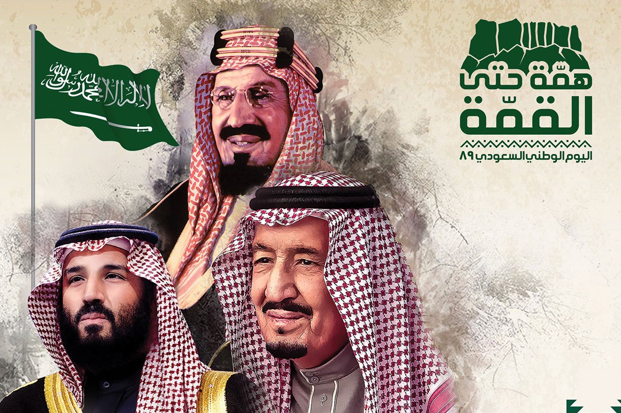 التحالف العسكري الإسلامي لمحاربة الإرهاب يحتفل بـ«اليوم الوطني» السعودي