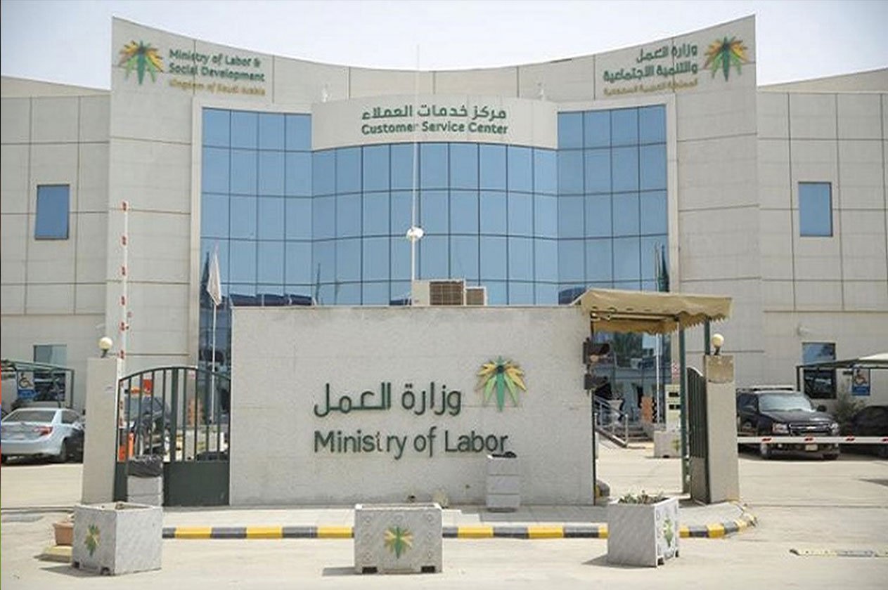 «العمل والتنمية» تُصدر 26 قرارًا بإلغاء تراخيص وإيقاف خدمات شركات ومكاتب استقدام