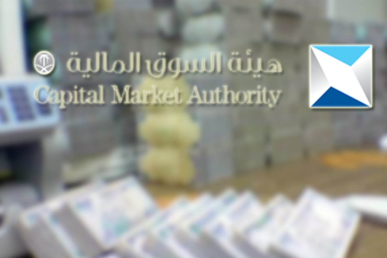 «السوق المالية» تعلن بدء التقديم في برنامج التدريب التعاوني لطلاب الجامعات والمعاهد