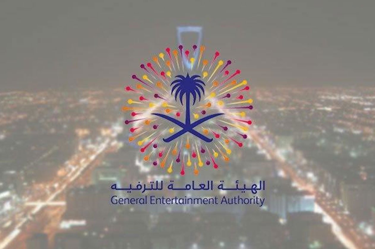 «الترفيه» تطلق دورة تدريبية إلكترونية في معايير الجودة والسلامة للفعاليات الترفيهية