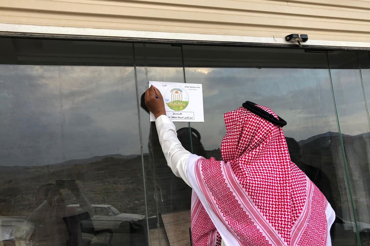 بالصور.. إغلاق محل ومجازاة 35 منشأة تجارية مخالِفة بالطائف