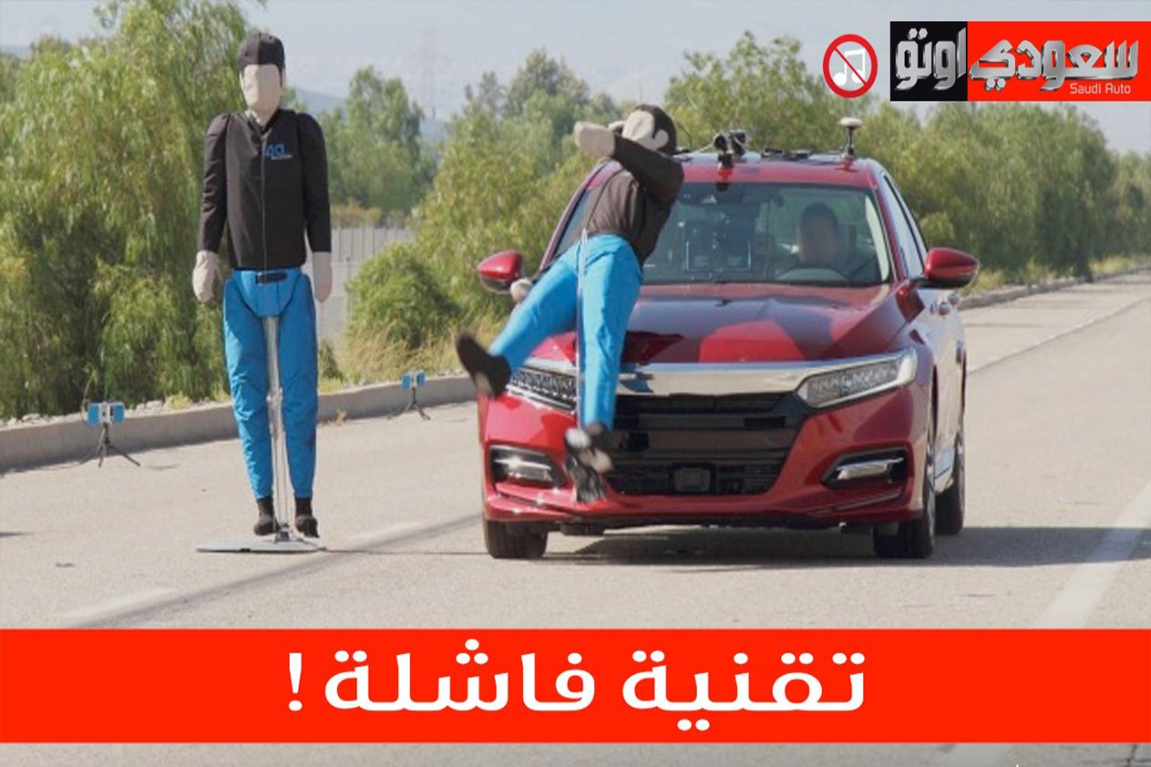احذر من تقنية التعرف على المشاة