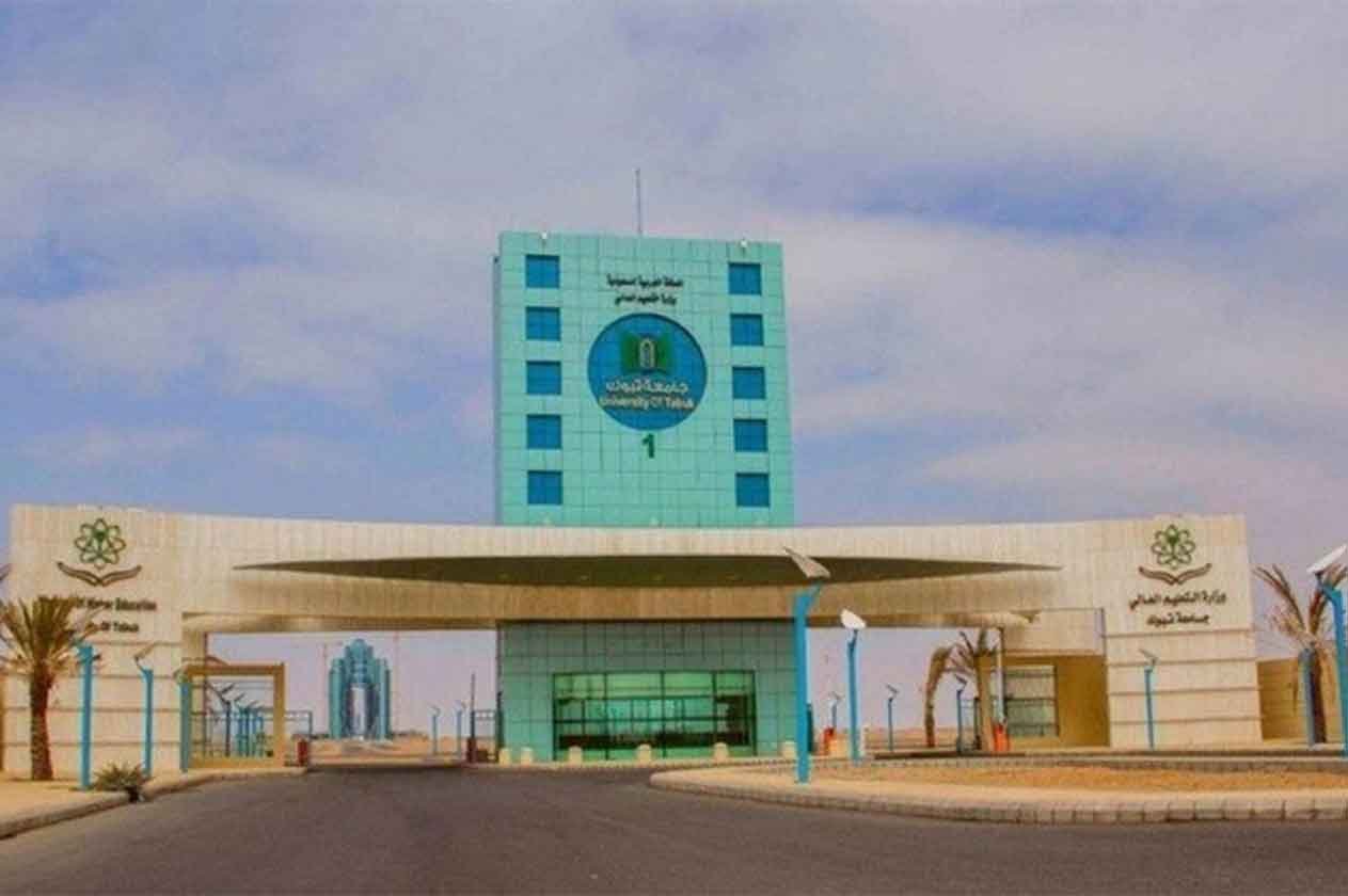جامعة تبوك تُمدِّد فترة التقديم على وظائف المعيدين