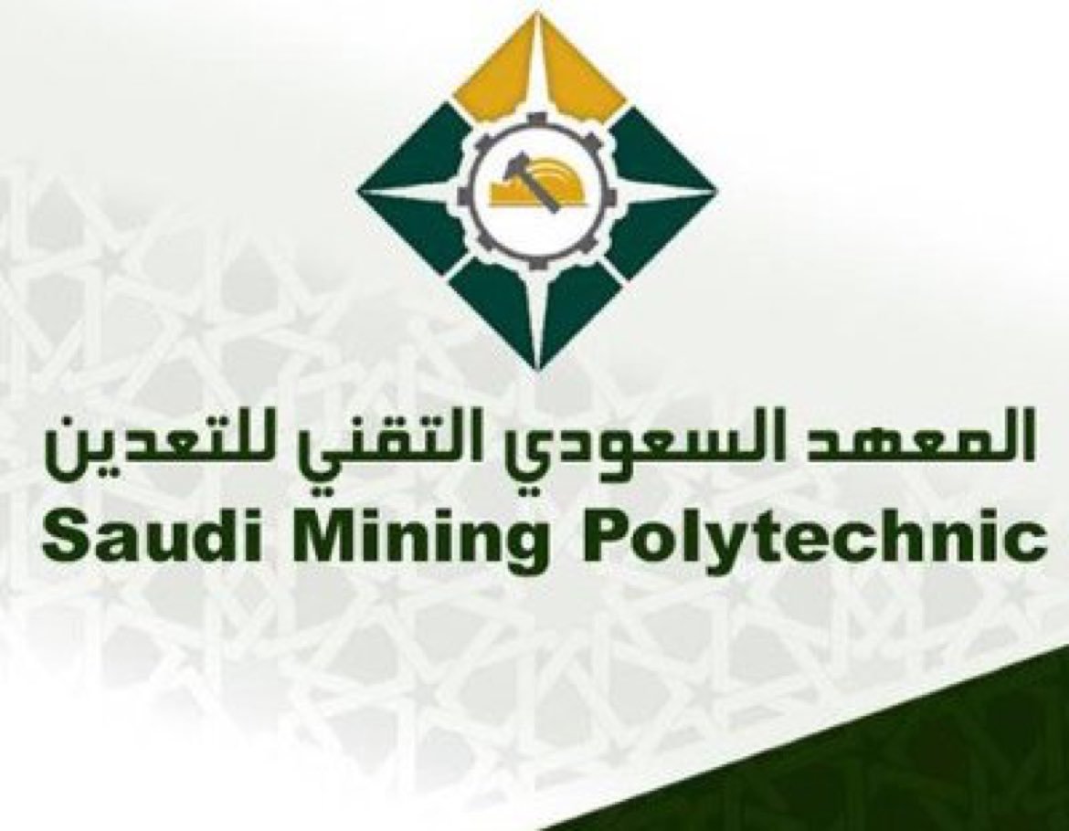 «المعهد السعودي للتعدين» يعلن عن برنامج تدريبي ينتهي بالتوظيف