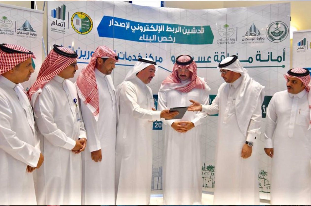 تدشين الربط الإلكترونيّ لإصدار رخص البناء بين أمانة عسير و«إتمام»