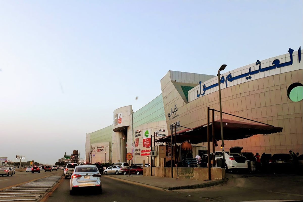 ارتفاع صافي أرباح «العثيم» 39% في الربع الثالث