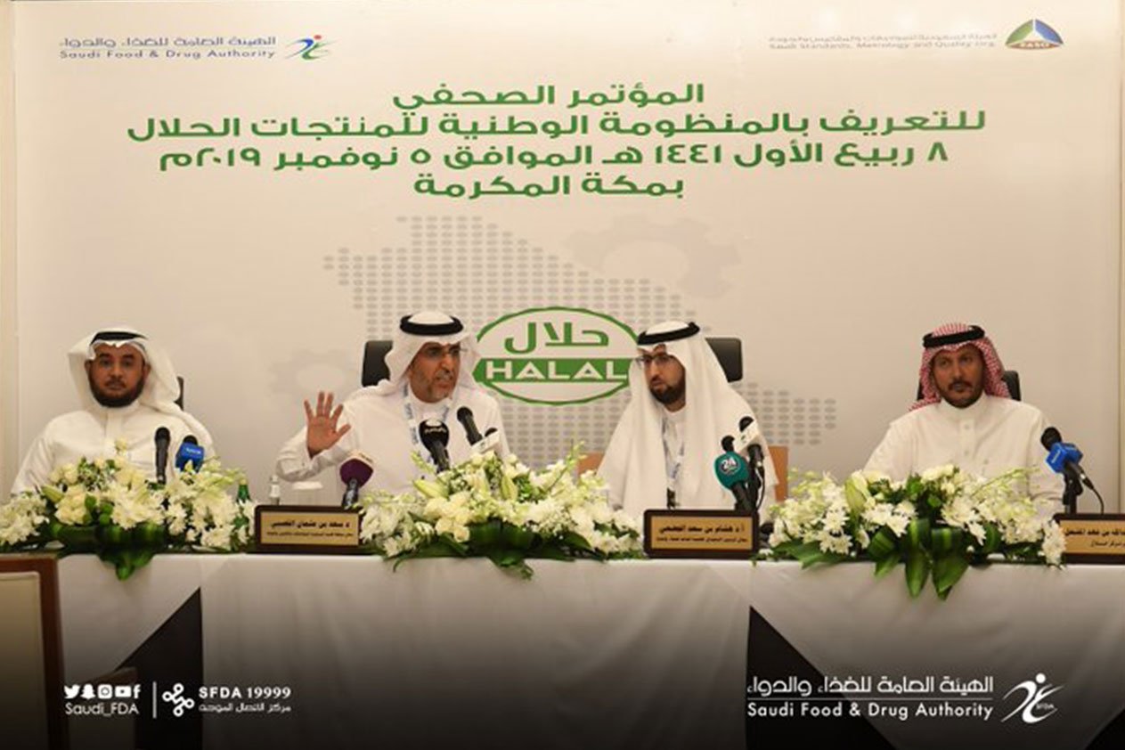 الغذاء والدواء: قطاع «حلال» سيسهم بـ30 مليار ريال بحلول 2030