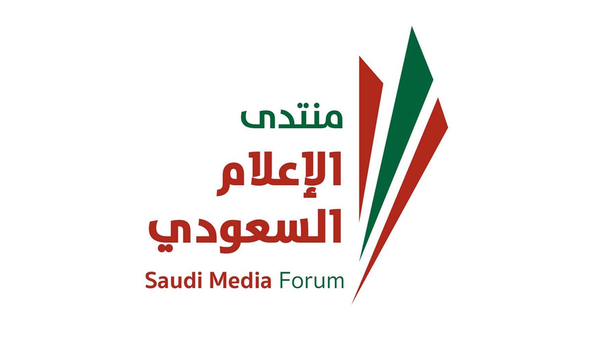 اللجنة المنظمة لـمنتدى الإعلام السعودي تفتح باب «التسجيل الإلكتروني»