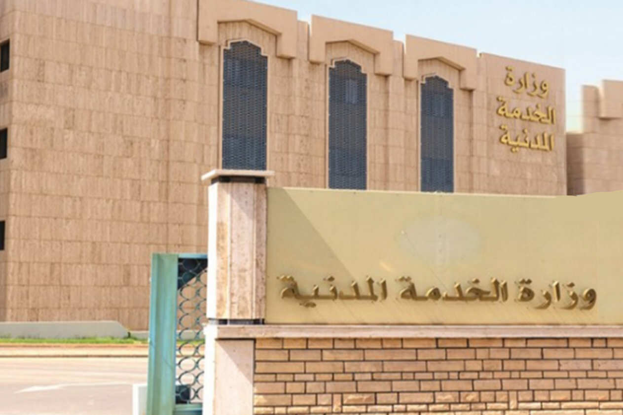 الخدمة المدنية تطلق استبيان قياس مستوى الارتباط المهني للموظفين