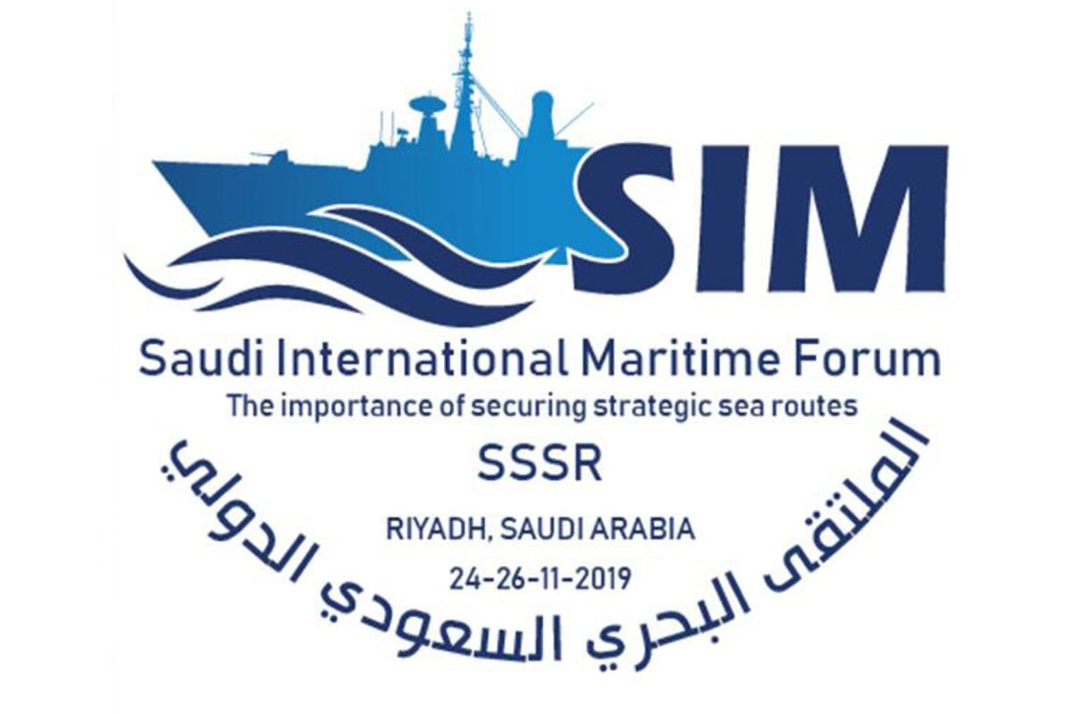 تدشين الشعار والموقع الرسمي للملتقى السعودي الدولي للسفن الدورية البحرية